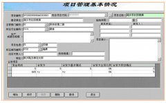 適應(yīng)于中小企業(yè)的工程項(xiàng)目管理軟件哪家的比較好？