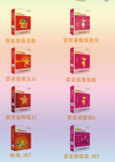 求管家婆財務(wù)軟件，免費的可以用嗎？