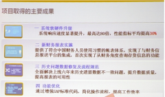 sap財務(wù)系統(tǒng)和ERP財務(wù)系統(tǒng)哪個運用比較好？