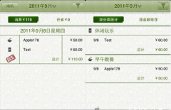 推薦一個個人財務(wù)小軟件！有嗎？