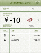 求個人幫企業(yè)代理做賬最適用的個人財務(wù)軟件？