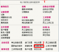 小企業(yè)財務軟件用什么財務軟件好？