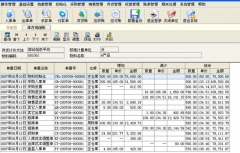 記賬公司用什么財(cái)務(wù)軟件好？