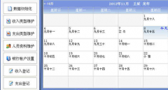 請問最好的家庭財務(wù)軟件是哪款？