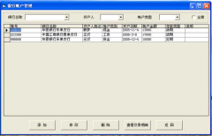 什么是家庭財務(wù)管理軟件？請說明