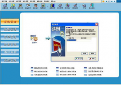 那個倉庫軟件最好用?
