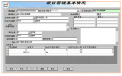 房地產(chǎn)開發(fā)項目建設(shè)管理的主要內(nèi)容有哪些?