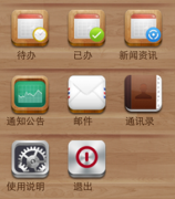 什么是網(wǎng)絡(luò)辦公系統(tǒng)？什么是個人辦公軟件？