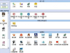 實(shí)用又免費(fèi)的家庭財(cái)務(wù)管理軟件有嗎？