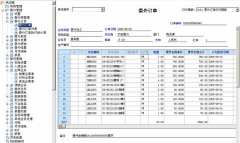 求一個適合小型企業(yè)用的erp財務管理系統(tǒng)！