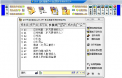 4Fang的財務軟件帶不帶進銷存的？好用嗎？