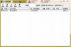 四方財務軟件能終身免費使用嗎？