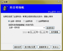 4方財(cái)務(wù)軟件加密鎖丟了咋辦？