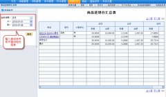 傻瓜進(jìn)銷存里有沒有拆分合并商品資料的。我怎么找不著呢？