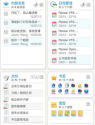 市面上有哪些OA辦公自動(dòng)化軟件？