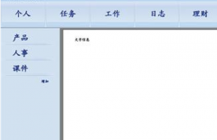 求一個高級辦公軟件！