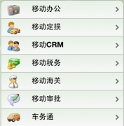 手機(jī)倉庫管理軟件系統(tǒng)哪個(gè)好？