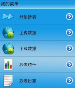 銷售管理軟件手機用的誰知道？