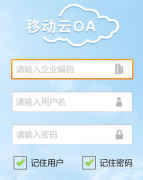 現(xiàn)在哪里有比較好用的云OA平臺(tái)？