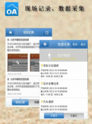 如何選擇云OA辦公系統(tǒng)？