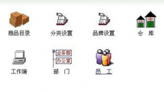 求免費(fèi)版的進(jìn)銷(xiāo)存軟件下載？