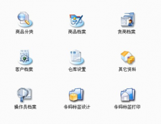有免費(fèi)的進(jìn)銷(xiāo)存軟件下載嗎？