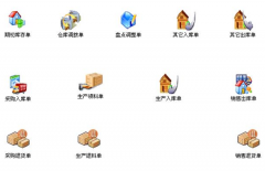 進(jìn)銷(xiāo)存管理軟件(系統(tǒng))哪個(gè)好？哪里有下載?