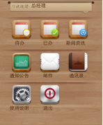 高級辦公軟件有哪些？