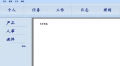 綜合辦公系統(tǒng)的特點(diǎn)是什么？