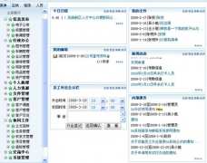 OA智能辦公系統(tǒng)哪家做的最好？