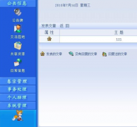 自動化辦公軟件與辦公自動化系統(tǒng)的區(qū)別？
