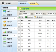 求一款網(wǎng)絡(luò)牌的手機(jī)庫存管理軟件有嗎？