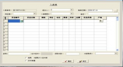 有什么手機(jī)庫存管理軟件嗎？