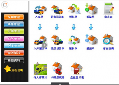 求一個(gè)免費(fèi)的好用的erp管理系統(tǒng)