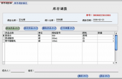哪里有免費(fèi)的辦公用品庫(kù)存管理軟件或進(jìn)銷存軟件？