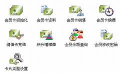 急求會(huì)員管理系統(tǒng)免費(fèi)版， 哪位還有？