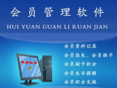 會員管理系統(tǒng)免費版產(chǎn)品哪個好?