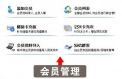 請問會員管理系統(tǒng)哪里可以下載免費的？