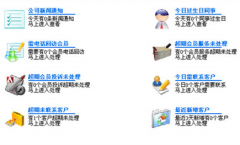 會員管理系統(tǒng)免費版版誰有？