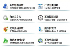 單機(jī)免費會員管理軟件哪個好用？