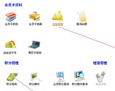 操作簡單，免費在線的會員管理軟件哪里有？