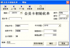 免費會員管理軟件在國內(nèi)哪個最好？