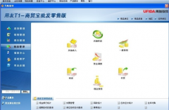 用友T1商貿(mào)寶批發(fā)零售版怎么備份?請(qǐng)各路大師幫幫我啊謝謝啦。