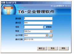 用友T6財務軟件新建報表如何設置？
