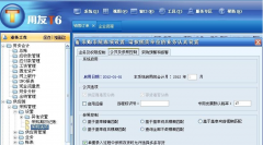 用友T6怎么樣？有沒有人用過??？