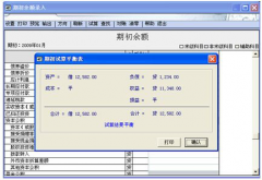 用友軟件t6使用教程有哪些？
