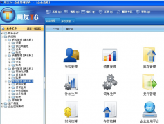 求用友財(cái)務(wù)軟件T6教程哪里有？