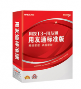 用友T3應該怎么正確使用？