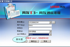用友T3怎樣徹底卸載用友通軟件？