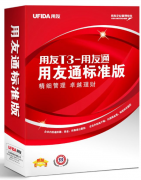 用友t3標(biāo)準(zhǔn)版會有病毒嗎？